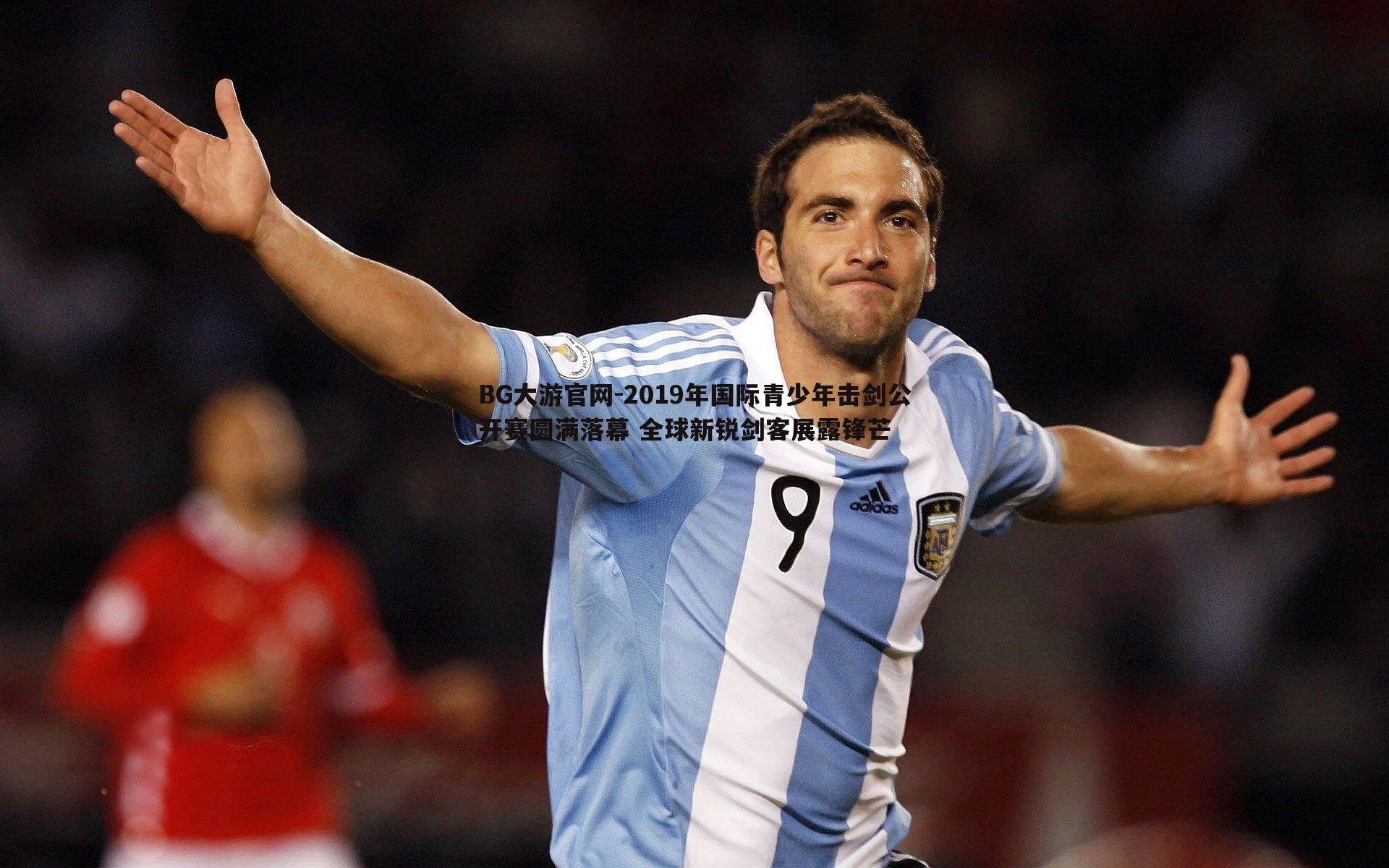 2019年国际青少年击剑公开赛圆满落幕 全球新锐剑客展露锋芒